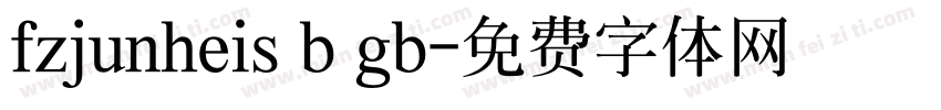 fzjunheis b gb字体转换